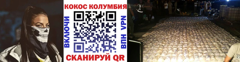 закладка Удачный КОКАИН VHQ