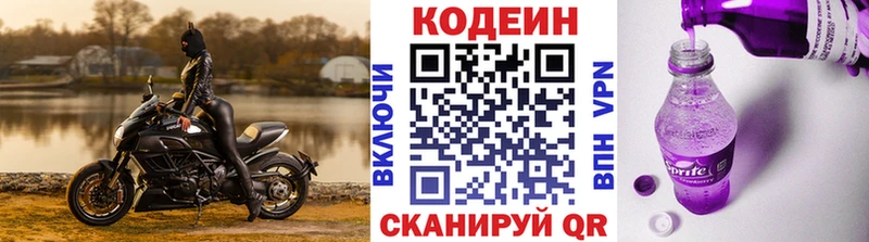 наркотики darknet какой сайт Codein напиток Lean (лин) Удачный