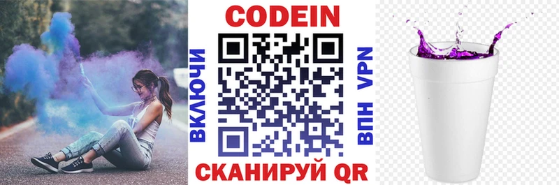 Codein Purple Drank Удачный